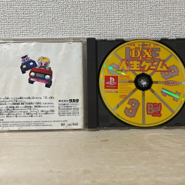 �wTHE GAME OF DX �l���Q�[���x �v���C�X�e�[�V���� PS1 �� �Q�[���{��/�\�t�g�� 