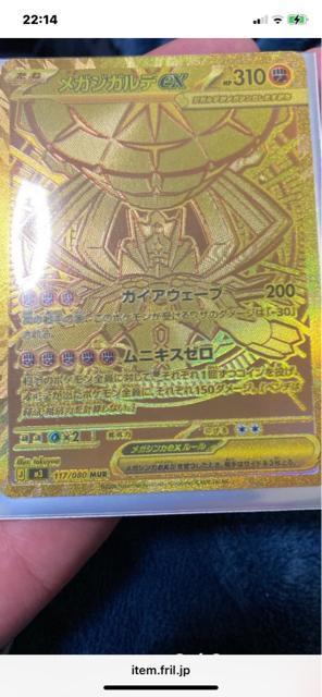 �|�P�J�@���K�W�K���Kex MUR  �� �g���[�f�B���O�J�[�h�� 