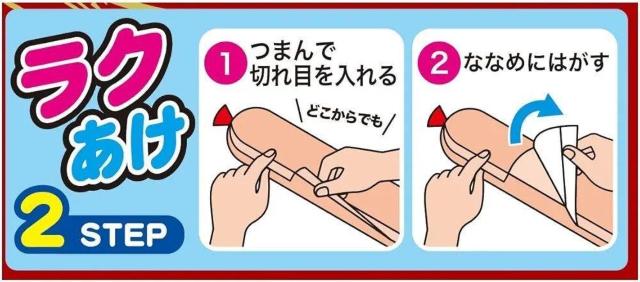 �j�b�X�C �k�C���\�[�Z�[�W 55g �~12�{ �� �O����/�h�����N�� 