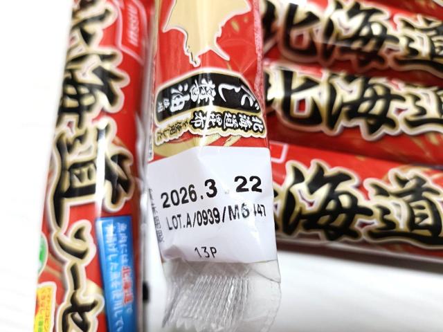 �j�b�X�C �k�C���\�[�Z�[�W 55g �~12�{ �� �O����/�h�����N�� 