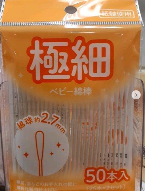 �ɍ׃x�r�[�Ȗ_ 50�{�� ��2.7mm�@1��  �� �C���e���A/���C�t�� 