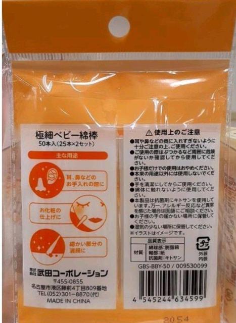 �ɍ׃x�r�[�Ȗ_ 50�{�� ��2.7mm�@1�� �� �C���e���A/���C�t�� 