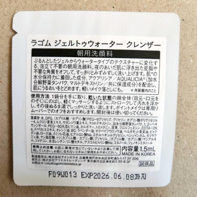 �y���������z LAGOM ���S�� �W�F���g�D�E�H�[�^�[ �N�����U�[ ���p��痿 �����i 1.5ml �� ����/�R�X��/�l�C���� 