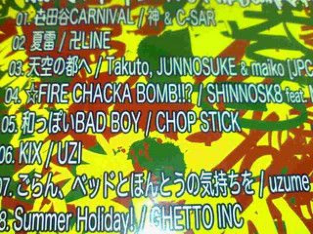 《万川》卍LINE CHOP STICK HIYORI FLY-T RANKIN PUMPKIN レゲエ ジャパレゲ REGGAE < CD/DVD/ビデオ  《万川》卍LINE CHOP STICK HIYORI FLY-T RANKIN PUMPKIN レゲエ ジャパレゲ REGGAE < CD/DVD/ビデオの