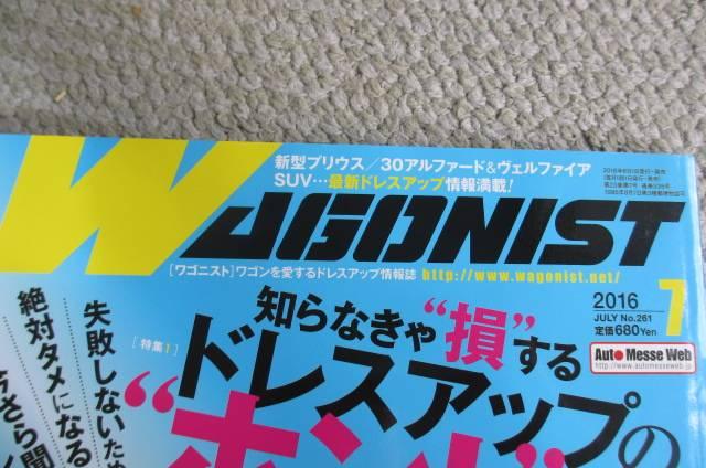 ワゴニスト WAGONIST 2016年7月号 < 本/雑誌  ワゴニスト WAGONIST 2016年7月号 < 本/雑誌の
