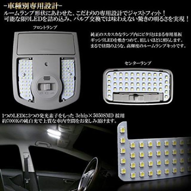 トヨタ 30系 プリウス 純白  LED ルームランプ 8点セット < 自動車/バイク トヨタ 30系 プリウス 純白  LED ルームランプ 8点セット < 自動車/バイク