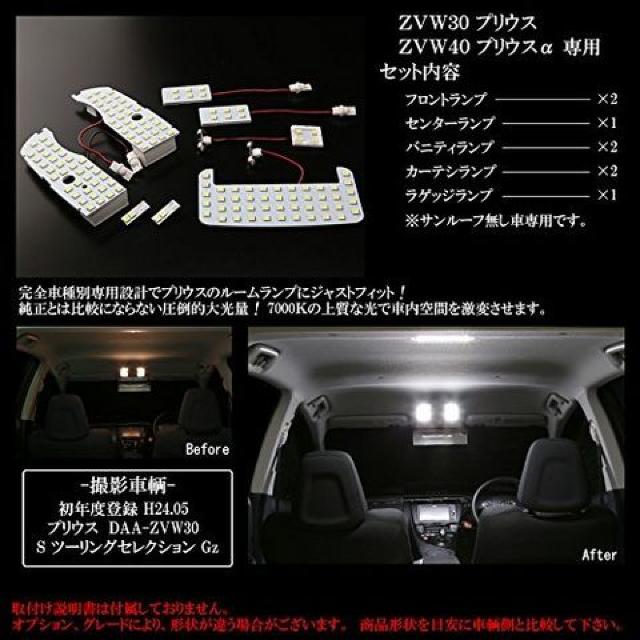 トヨタ 30系 プリウス 純白  LED ルームランプ 8点セット < 自動車/バイク トヨタ 30系 プリウス 純白  LED ルームランプ 8点セット < 自動車/バイク