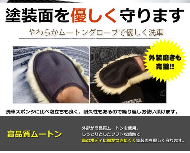 洗車用 ムートングローブ2個セット 楽々ピカピカ 自動車用 < 自動車/バイク 洗車用 ムートングローブ2個セット 楽々ピカピカ 自動車用 < 自動車/バイク