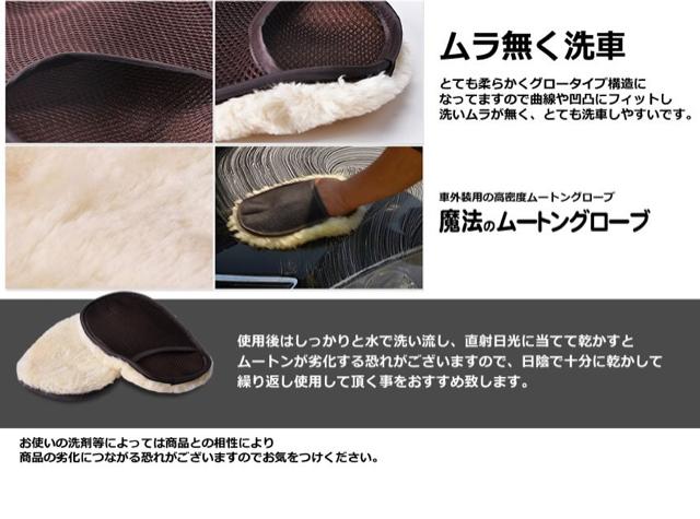 洗車用 ムートングローブ2個セット 楽々ピカピカ 自動車用 < 自動車/バイク 洗車用 ムートングローブ2個セット 楽々ピカピカ 自動車用 < 自動車/バイク