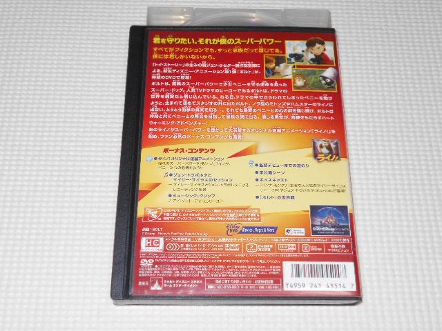 DVD★ボルト レンタル用 ディズニー < CD/DVD/ビデオ  DVD★ボルト レンタル用 ディズニー < CD/DVD/ビデオの