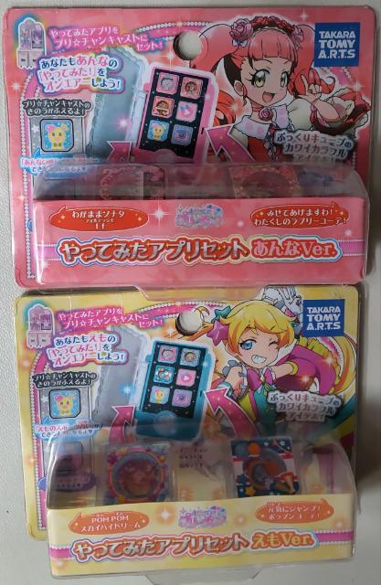 プリチャンやってみたアプリセット! < アニメ/コミック/キャラクター  プリチャンやってみたアプリセット!  < アニメ/コミック/キャラクターの