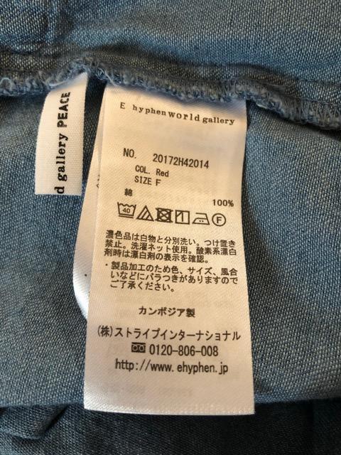 イーハイフンギャラリーピース リボンベルト付 デニムスカート < ブランド  イーハイフンギャラリーピース リボンベルト付 デニムスカート < ブランドの