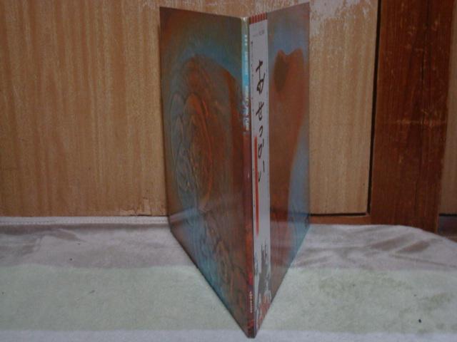 おせっかい / ピンクフロイド 帯付LP ピンナップ付 < CD/DVD/ビデオ  おせっかい / ピンクフロイド 帯付LP ピンナップ付 < CD/DVD/ビデオの