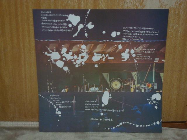 おせっかい / ピンクフロイド 帯付LP ピンナップ付 < CD/DVD/ビデオ  おせっかい / ピンクフロイド 帯付LP ピンナップ付 < CD/DVD/ビデオの