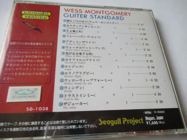ウェス・モンゴメリー CD「ウェス・モンゴメリー ギター名曲」日本盤 < CD/DVD/ビデオ ウェス・モンゴメリー CD「ウェス・モンゴメリー ギター名曲」日本盤 < CD/DVD/ビデオの