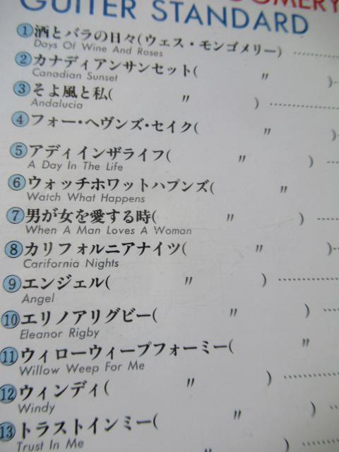 ウェス・モンゴメリー CD「ウェス・モンゴメリー ギター名曲」日本盤 < CD/DVD/ビデオ ウェス・モンゴメリー CD「ウェス・モンゴメリー ギター名曲」日本盤 < CD/DVD/ビデオの