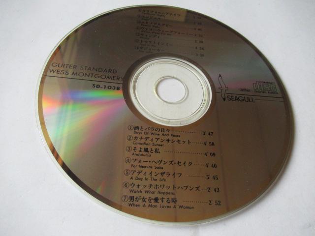 ウェス・モンゴメリー CD「ウェス・モンゴメリー ギター名曲」日本盤 < CD/DVD/ビデオ ウェス・モンゴメリー CD「ウェス・モンゴメリー ギター名曲」日本盤 < CD/DVD/ビデオの