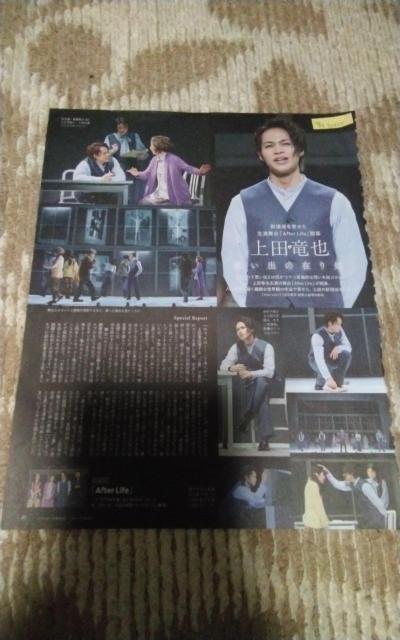 上田竜也  PERSON&テレビ誌 < タレントグッズ  上田竜也  PERSON&テレビ誌 < タレントグッズの