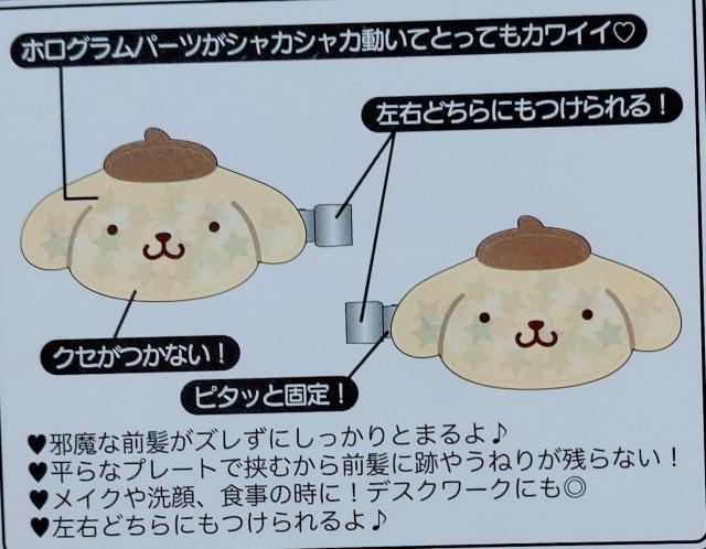 ☆ポムポムプリン 前髪クリップ☆ < アニメ/コミック/キャラクター ☆ポムポムプリン 前髪クリップ☆ < アニメ/コミック/キャラクターの