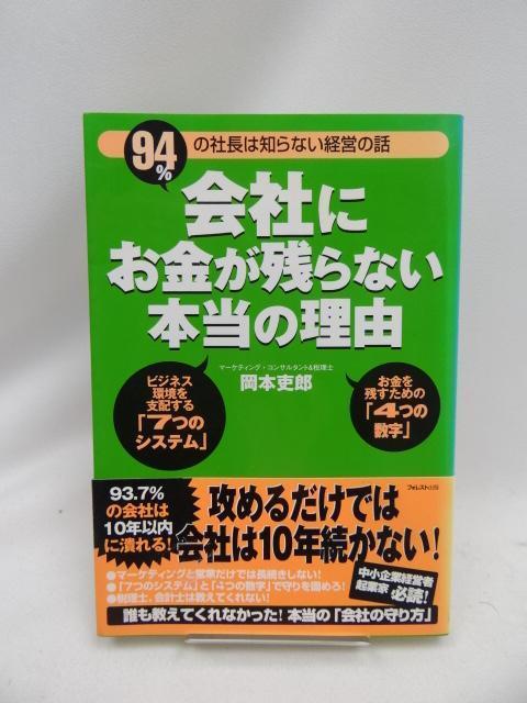 2405�@��Ђɂ������c��Ȃ��{���̗��R  �� �{/�G���� 