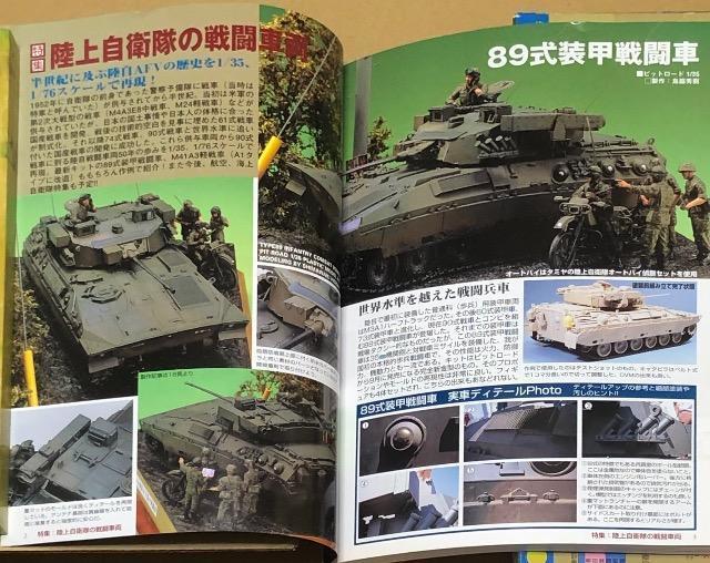 月刊 Model Art 2002.10 No.618 特集 陸上自衛隊の戦闘車両 < ホビー  月刊 Model Art 2002.10 No.618 特集 陸上自衛隊の戦闘車両 < ホビーの