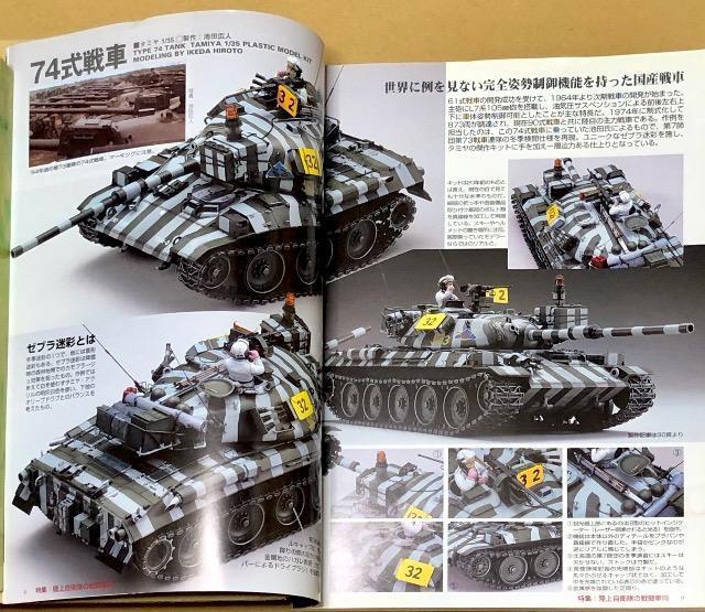月刊 Model Art 2002.10 No.618 特集 陸上自衛隊の戦闘車両 < ホビー  月刊 Model Art 2002.10 No.618 特集 陸上自衛隊の戦闘車両 < ホビーの