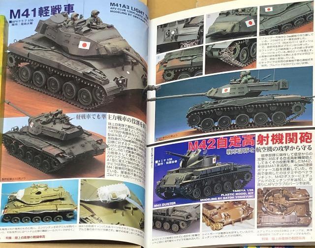 月刊 Model Art 2002.10 No.618 特集 陸上自衛隊の戦闘車両 < ホビー  月刊 Model Art 2002.10 No.618 特集 陸上自衛隊の戦闘車両 < ホビーの