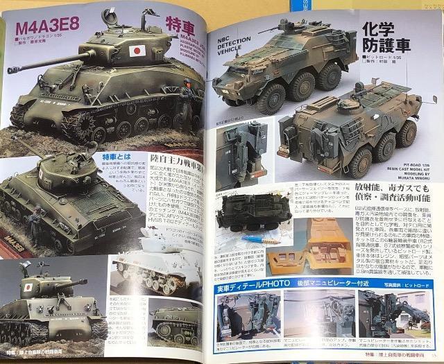 月刊 Model Art 2002.10 No.618 特集 陸上自衛隊の戦闘車両 < ホビー  月刊 Model Art 2002.10 No.618 特集 陸上自衛隊の戦闘車両 < ホビーの