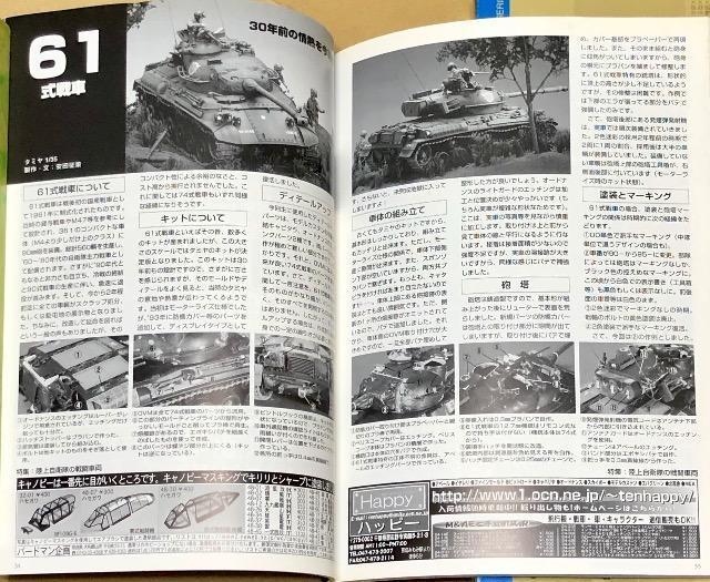 月刊 Model Art 2002.10 No.618 特集 陸上自衛隊の戦闘車両 < ホビー  月刊 Model Art 2002.10 No.618 特集 陸上自衛隊の戦闘車両 < ホビーの