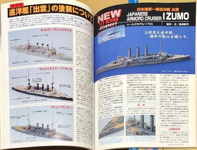 月刊 Model Art 2002.10 No.618 特集 陸上自衛隊の戦闘車両 < ホビー  月刊 Model Art 2002.10 No.618 特集 陸上自衛隊の戦闘車両 < ホビーの