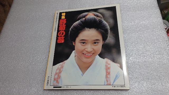 松田聖子・別冊・近代映画・松田聖子特集号・PART2 < タレントグッズ  松田聖子・別冊・近代映画・松田聖子特集号・PART2 < タレントグッズの