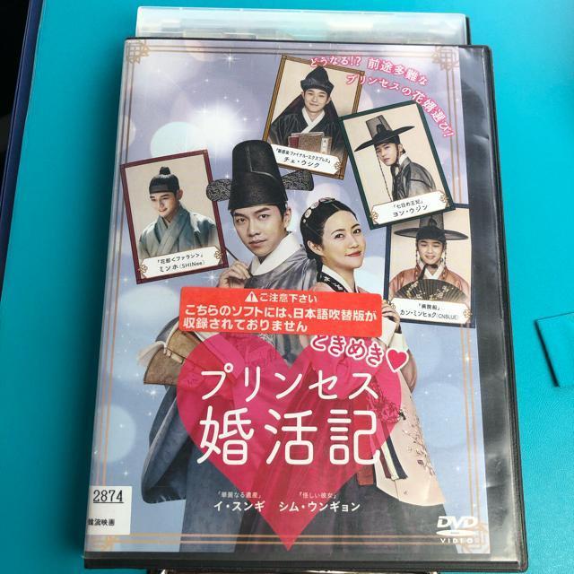 ときめきプリンセス婚活記('18韓国) DVD < CD/DVD/ビデオ ときめきプリンセス婚活記('18韓国) DVD < CD/DVD/ビデオの