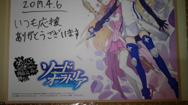 ダンジョンに出会いを求めるのは間違っているだろうか 外伝 非売品 限定 直筆 サイン 入り イラスト 色紙 Sランク ダンまち < アニメ/コミック/キャラクター  ダンジョンに出会いを求めるのは間違っているだろうか 外伝 非売品 限定 直筆 サイン 入り イラスト 色紙 Sランク ダンまち < アニメ/コミック/キャラクターの