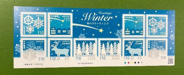 2024~̃O[eBO110~؎1V[gV[gp 