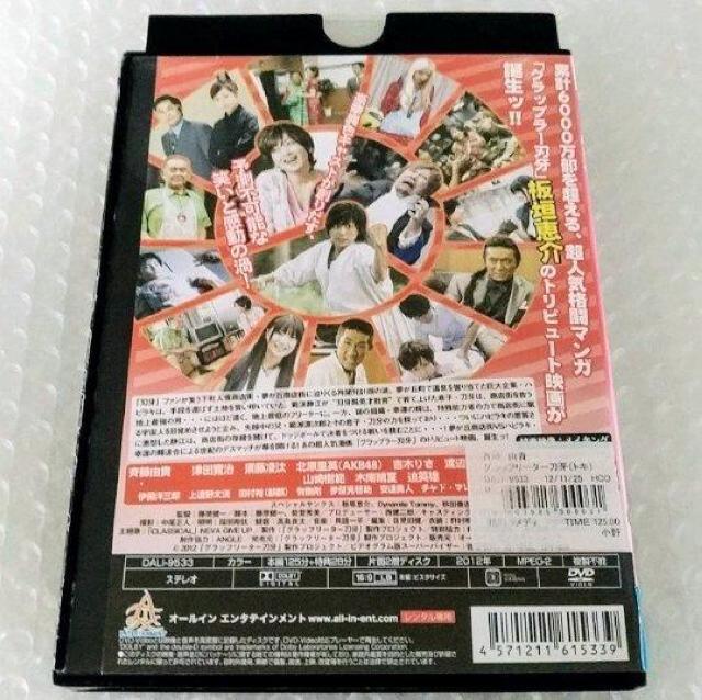 DVD「グラッフリーター刀牙」レンタル落ち < CD/DVD/ビデオ  DVD「グラッフリーター刀牙」レンタル落ち < CD/DVD/ビデオの