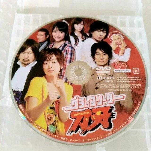 DVD「グラッフリーター刀牙」レンタル落ち < CD/DVD/ビデオ  DVD「グラッフリーター刀牙」レンタル落ち < CD/DVD/ビデオの