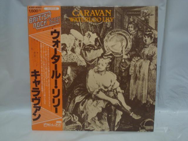 ウォータールー・リリー(WATERLOOLILY) / キャラヴァン(ARAVAN) 帯付LP < CD/DVD/ビデオ  ウォータールー・リリー(WATERLOOLILY) / キャラヴァン(ARAVAN) 帯付LP  < CD/DVD/ビデオの