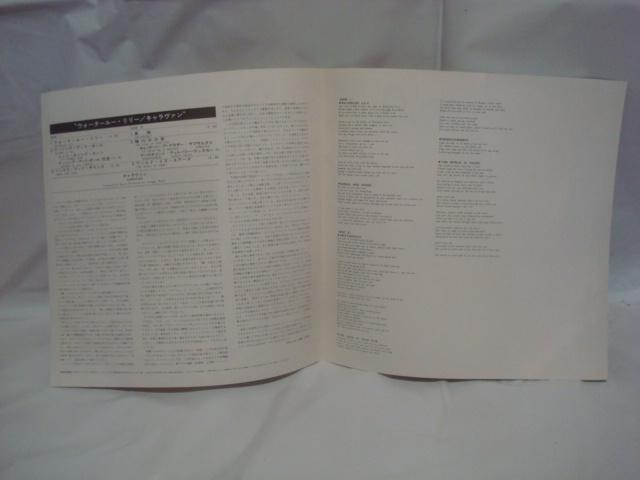 ウォータールー・リリー(WATERLOOLILY) / キャラヴァン(ARAVAN) 帯付LP < CD/DVD/ビデオ  ウォータールー・リリー(WATERLOOLILY) / キャラヴァン(ARAVAN) 帯付LP < CD/DVD/ビデオの