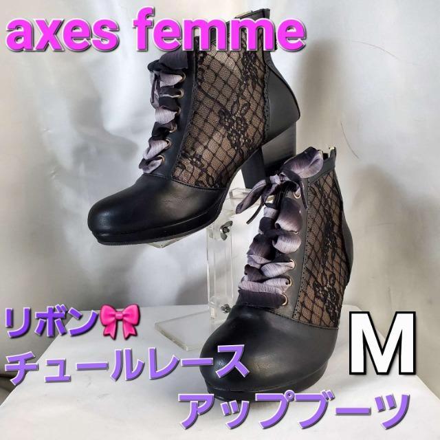 込み★アクシーズファム★リボン!チュールレースアップブーツ★M★ < ブランド 込み★アクシーズファム★リボン!チュールレースアップブーツ★M★ < ブランドの
