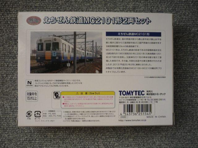 TOMYTECuSRNV@SMC2101`QZbgvS22