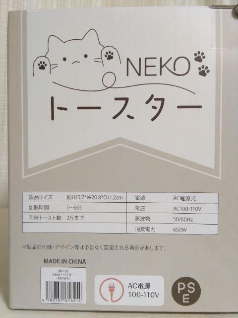 NEKOg[X^[@uE