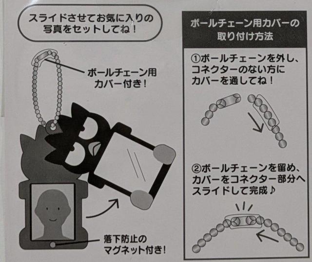 ☆バッドばつ丸 IDフォトホルダー☆ < おもちゃ ☆バッドばつ丸 IDフォトホルダー☆ < おもちゃの