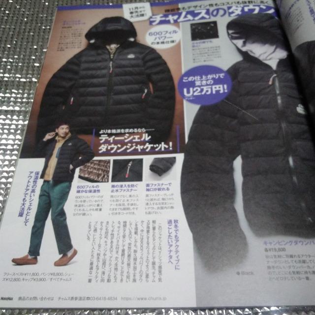 モノマックス2019年12月号 付録なし < 本/雑誌  モノマックス2019年12月号 付録なし < 本/雑誌の