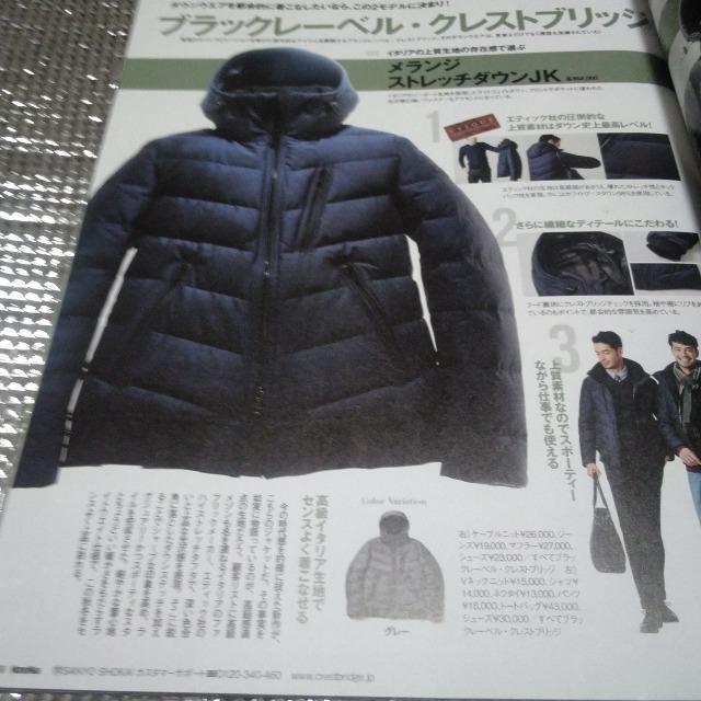 モノマックス2019年12月号 付録なし < 本/雑誌  モノマックス2019年12月号 付録なし < 本/雑誌の