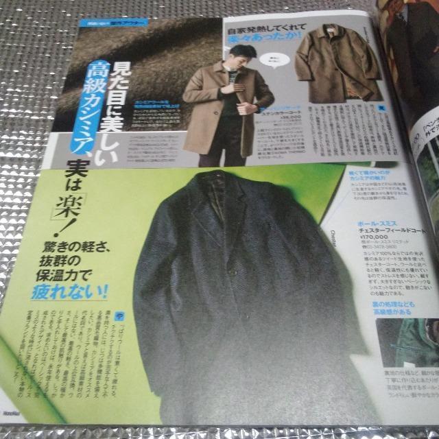 モノマックス2019年12月号 付録なし < 本/雑誌  モノマックス2019年12月号 付録なし < 本/雑誌の