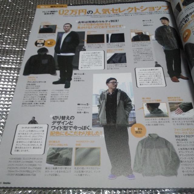 モノマックス2019年12月号 付録なし < 本/雑誌  モノマックス2019年12月号 付録なし < 本/雑誌の