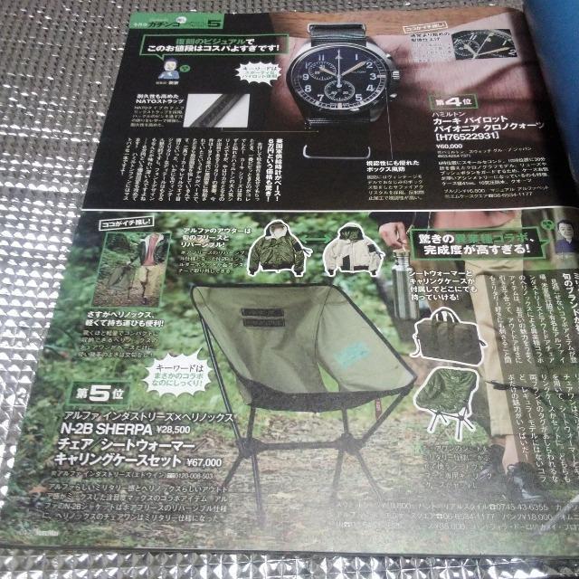 モノマックス2019年12月号 付録なし < 本/雑誌  モノマックス2019年12月号 付録なし < 本/雑誌の