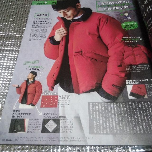モノマックス2019年12月号 付録なし < 本/雑誌  モノマックス2019年12月号 付録なし < 本/雑誌の