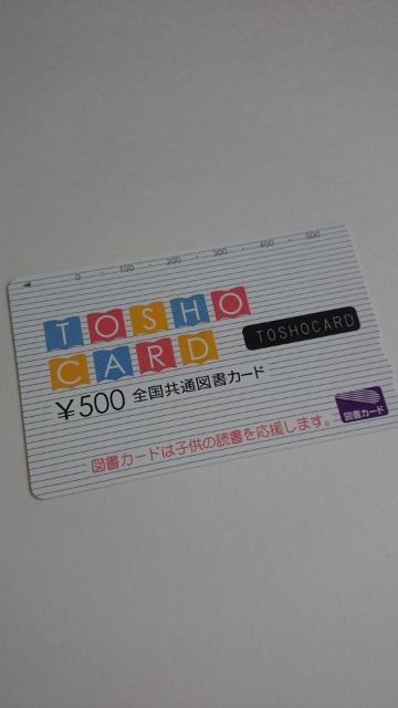 ���g�p���}���J�[�h��500�~����1����