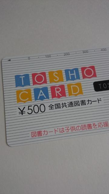 ���g�p���}���J�[�h��500�~����1����